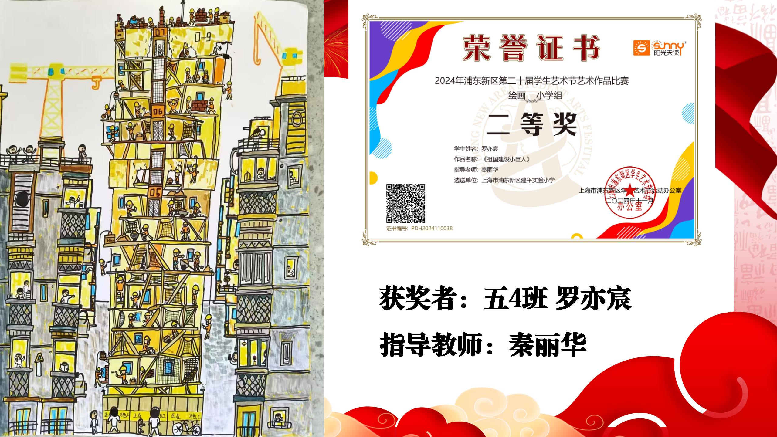 2024年第一学期阳光天使+单项比赛获奖展示_07.jpg