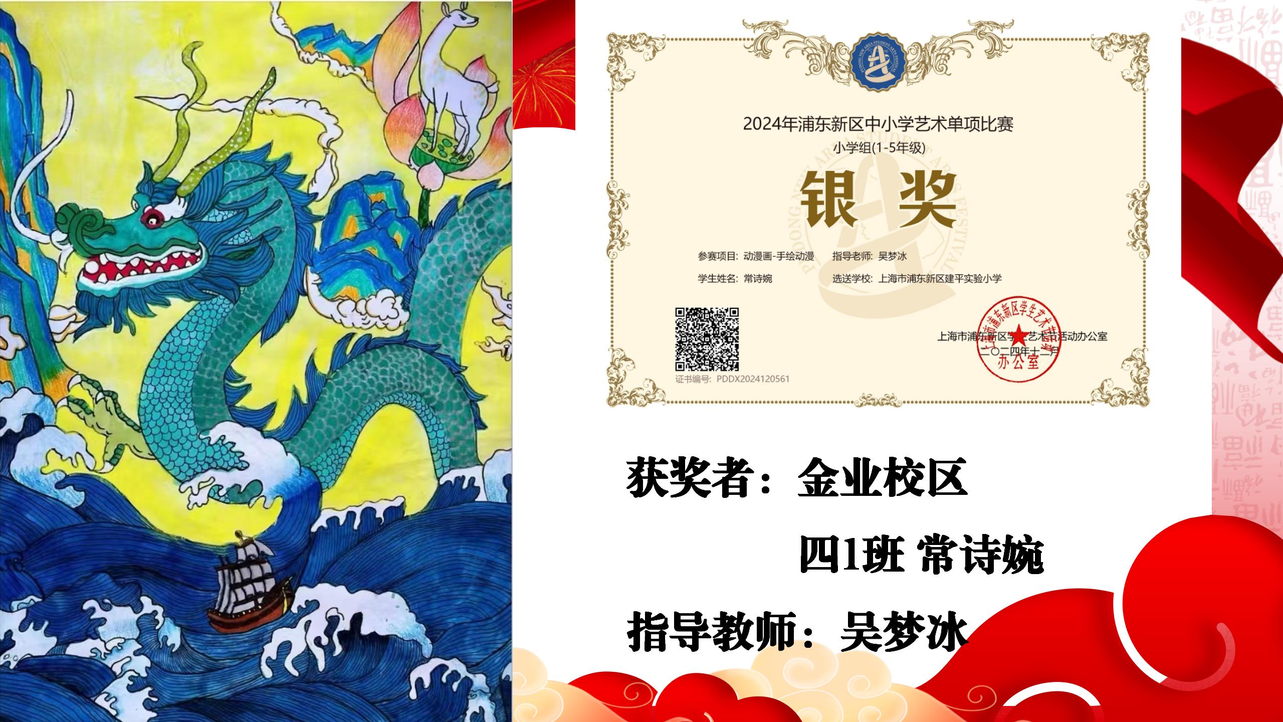 2024年第一学期阳光天使+单项比赛获奖展示_09.jpg