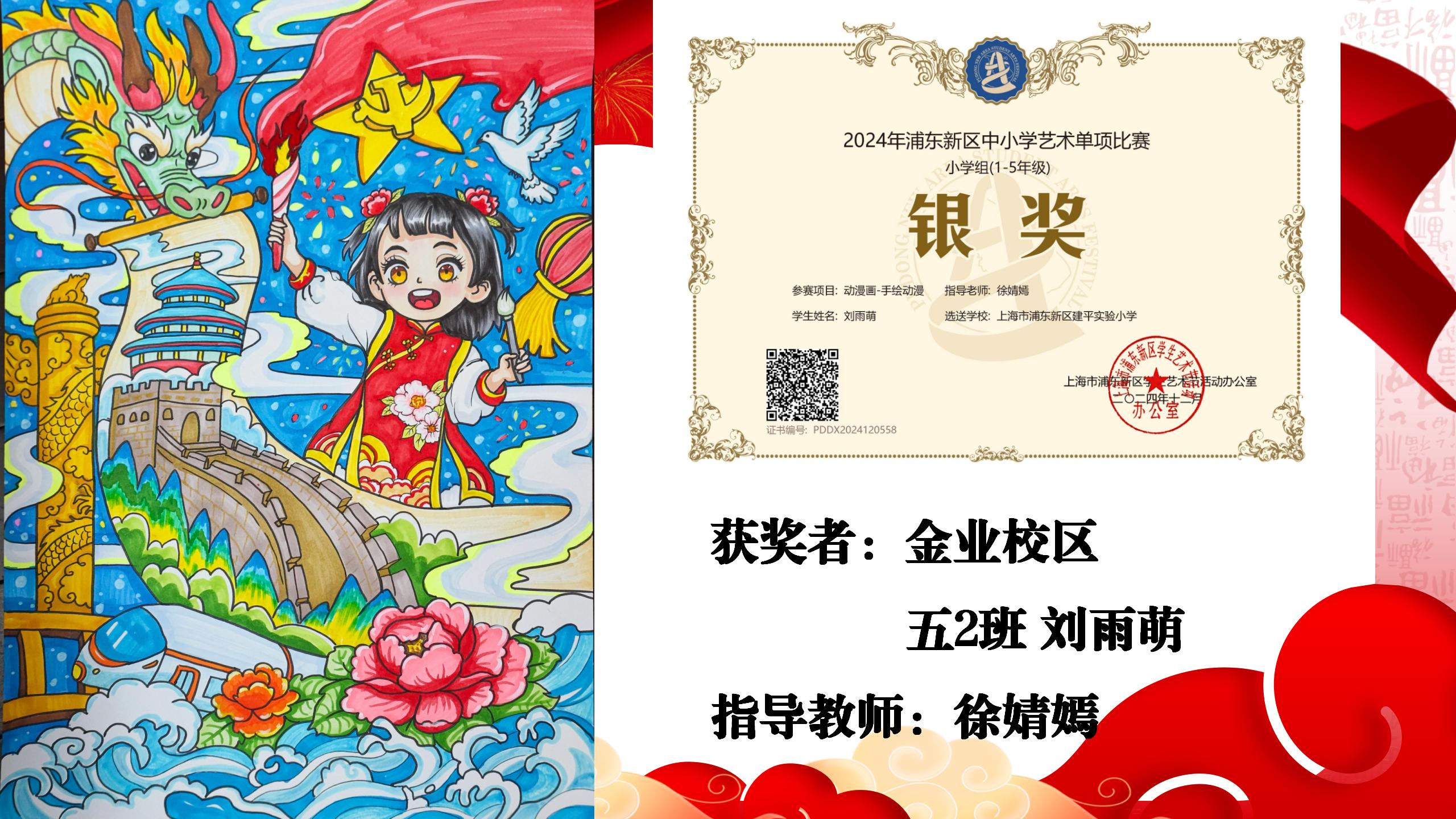 2024年第一学期阳光天使+单项比赛获奖展示_10.jpg