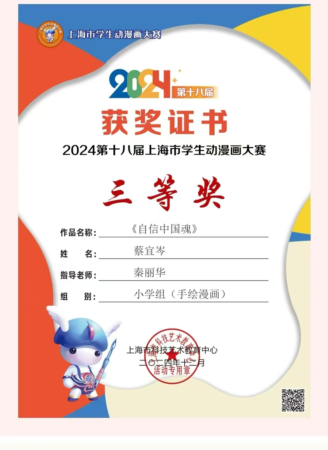 微信图片_20241230123219.jpg